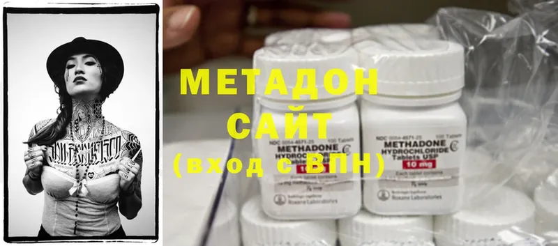 Метадон methadone  Заводоуковск 